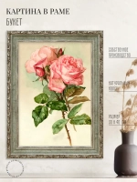 Картина на стену интерьерная на холсте 30*40 см