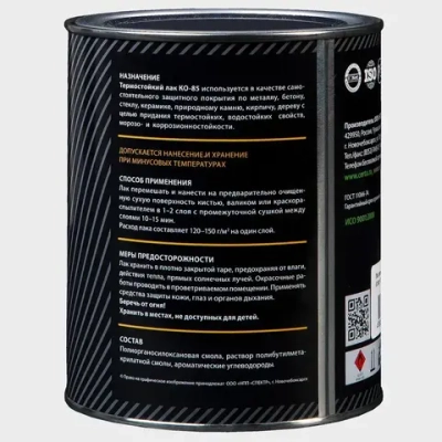 Термостойкий прозрачный лак CERTA до +250С KO-85 для камня, металла, бетона, кирпича, стекла, керамики, печи с эффектом мокрого камня 0,7 кг.