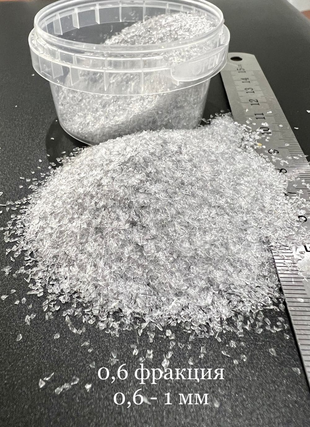 Стеклянная крошка Грозовая фракция 0.6