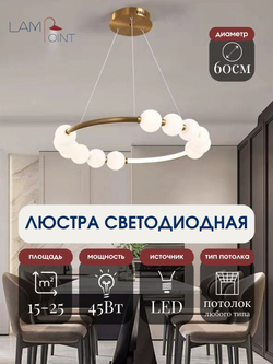 Люстра подвесная золотая светодиодная в гостиную, LED, 60см, 3 режима