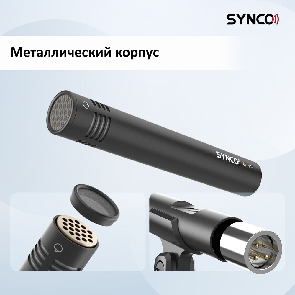 Микрофон SYNCO CMic-V10