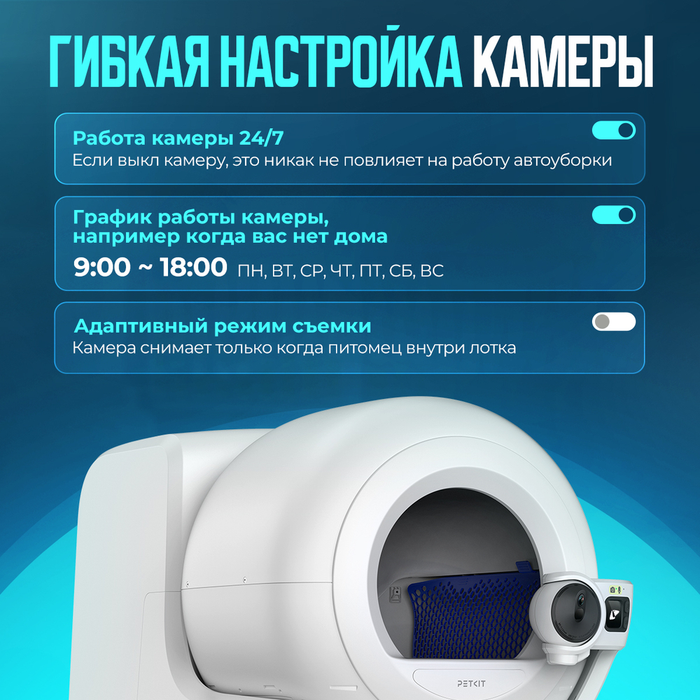 Автоматический лоток с AI камерой PUROBOT ULTRA PETKIT