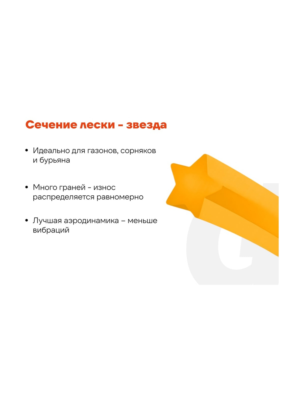 Леска Звезда 3 мм, 164 м Gigant TRE-07