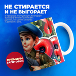 Кружка, с 23 февраля, 330мл, 1шт
