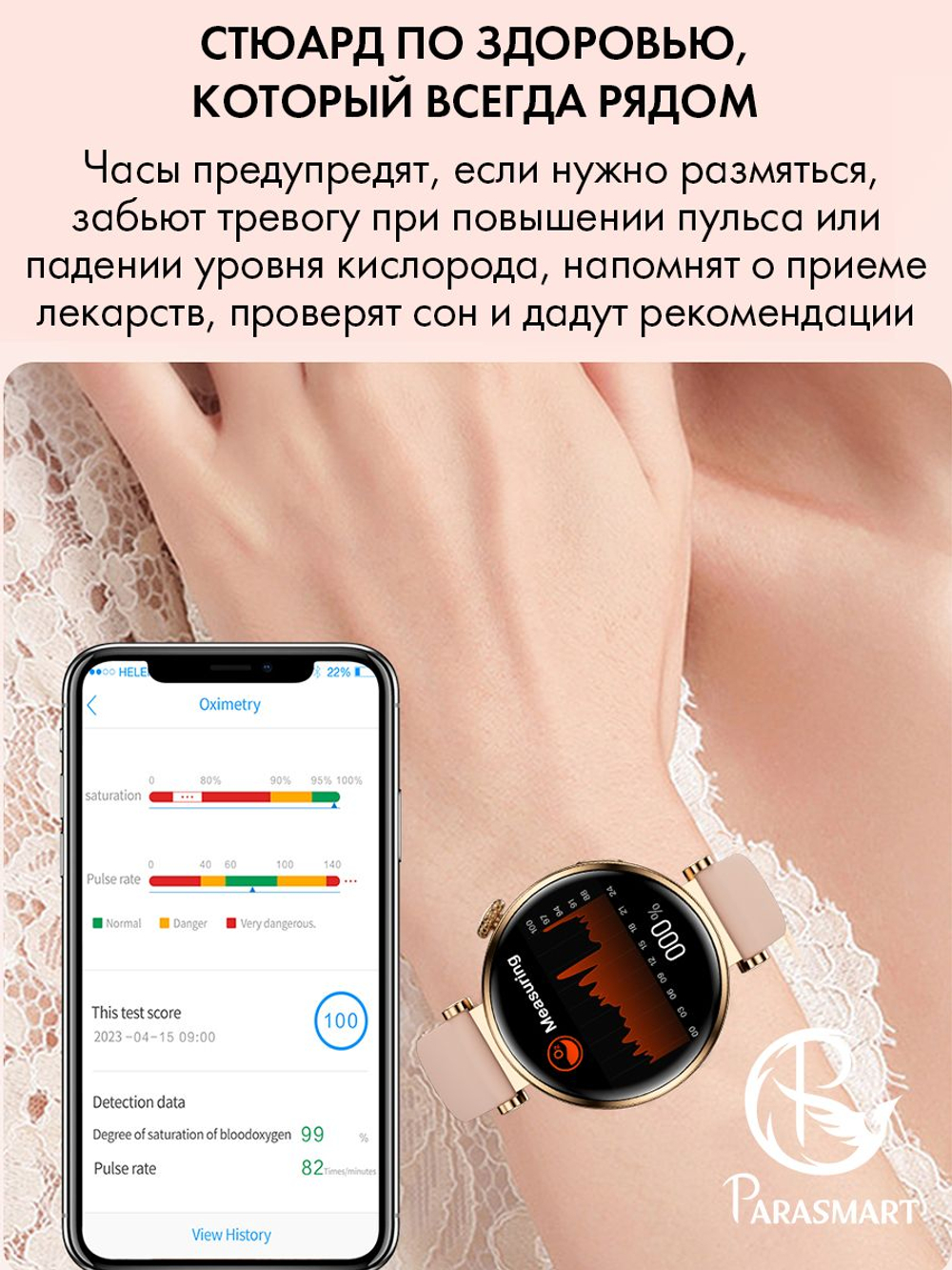 Смарт часы PARASMART Arielle GT4mini (силиконовый ремешок, серебристый)