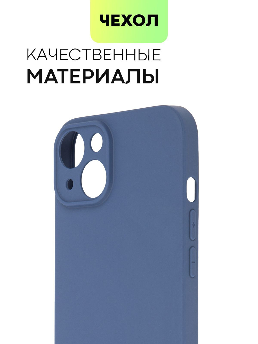 Чехол BROSCORP для Apple iPhone 14 оптом (арт. IP14-COLOURFUL-BLUE)