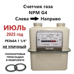 Газдевайс Счетчик газа Левый, G4