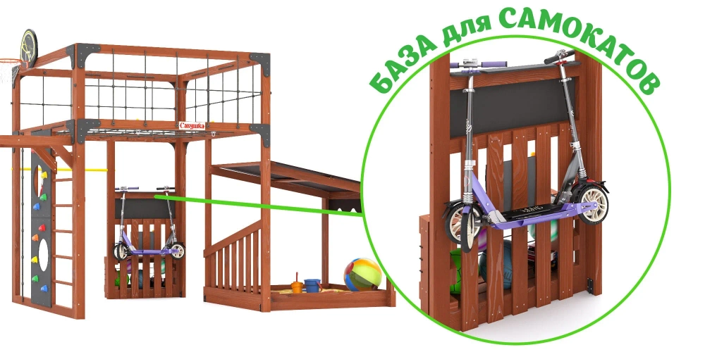 Детская площадка Савушка КУБ-4 (Махагон) с гамаком для йоги