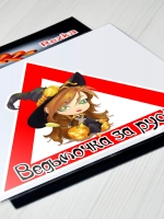 Наклейка - Ведьмочка за рулем