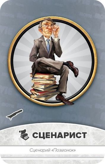 Настольная игра Голливуд: Режиссерская версия