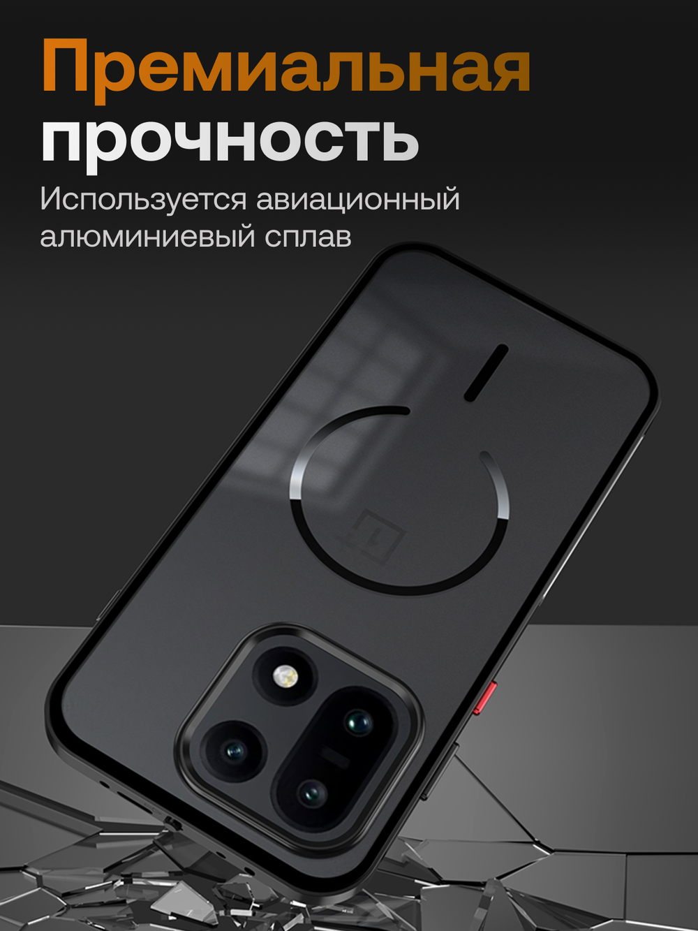 Металлический чехол MosSeller для OnePlus 15, черный (комбинированный)