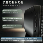 Накладные Bluetooth наушники Borofone BO26 Delightful black