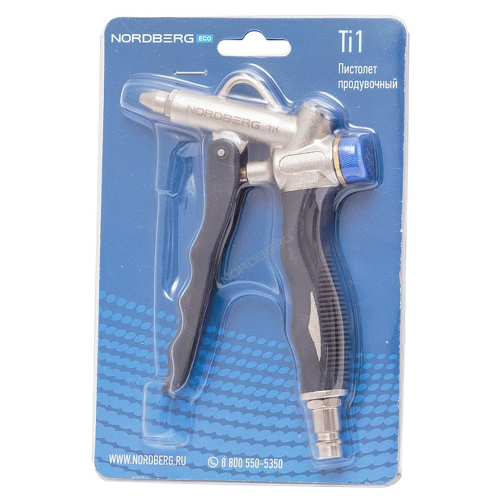 NORDBERG (TI1) Пистолет продувочный