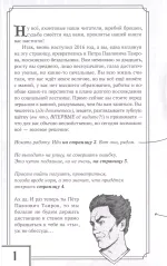 Теперь ты - Вор Теней. Книжка-игра