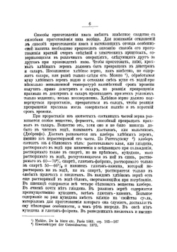 Об отношении пива к квасу | Н. Георгиевский