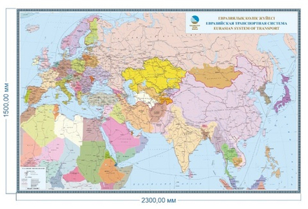 Евразийская транспортная система (180х290 см)