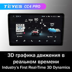 Teyes CC4 Pro 9" для Toyota Noah 2001-2007