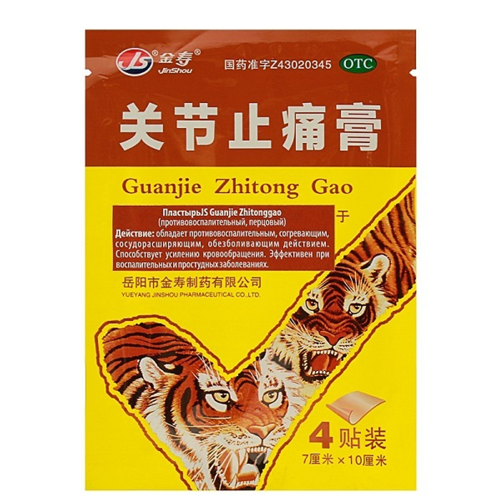 Пластырь JinShou Guanjie Zhitong Gao (противовоспалительный перцовый), 4 шт