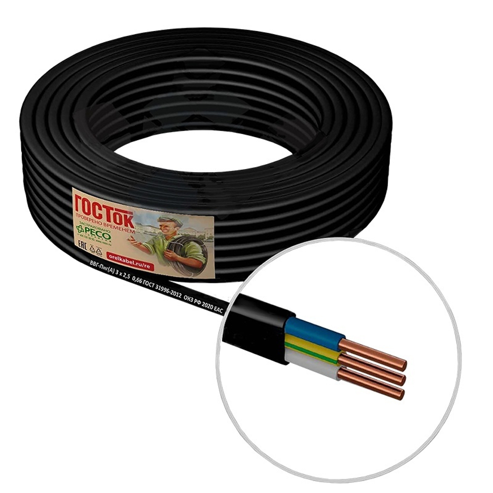 Кабель силовой ВВГ-Пнг(A)-LS 3х1,5 ГОСТок ( ГОСТ ) плоский
