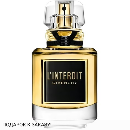 Givenchy L’Interdit Le Parfum