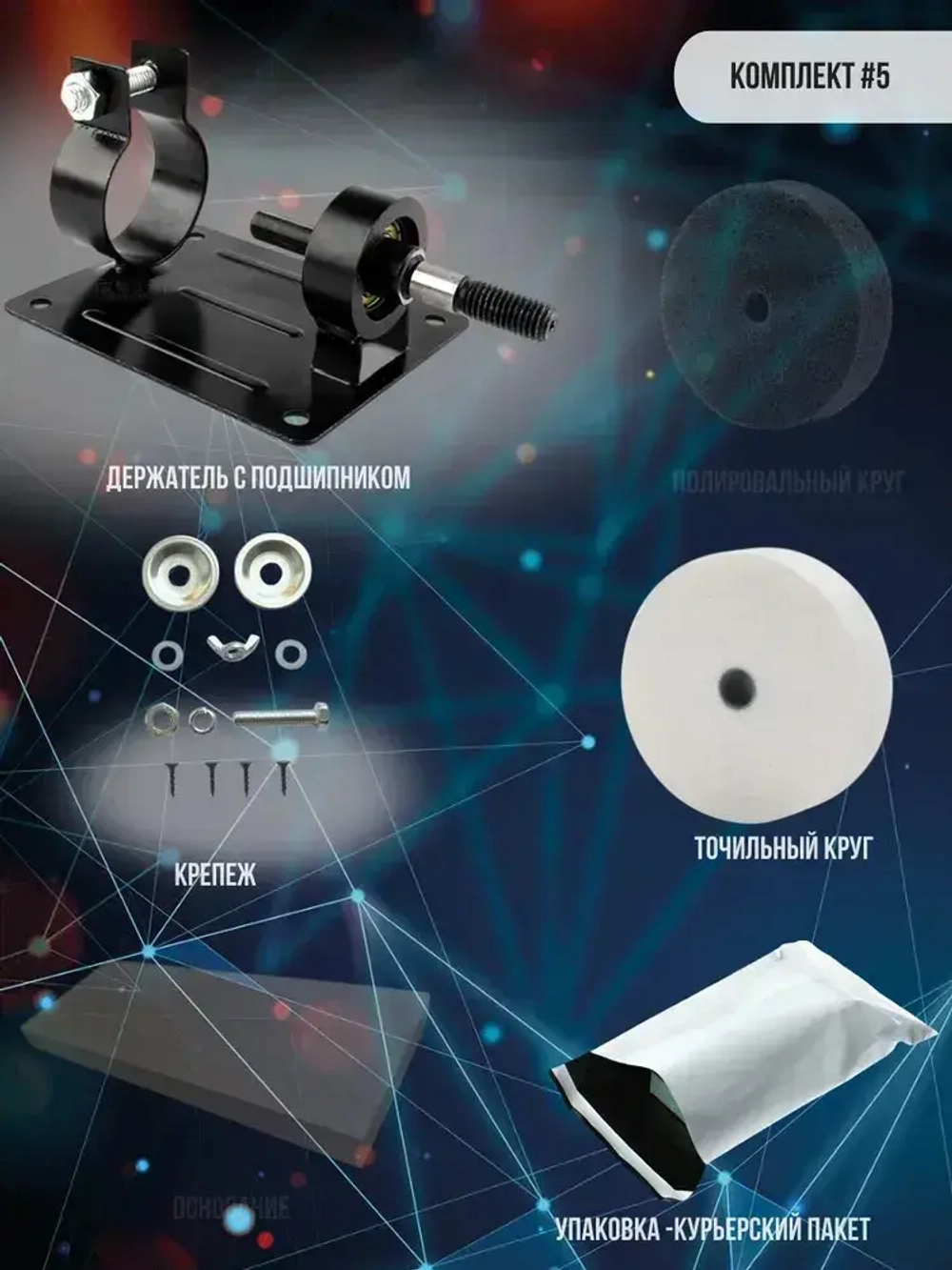 Мини станок шлифовальный точильный и полировальный из электродрели с 1 белым диском
