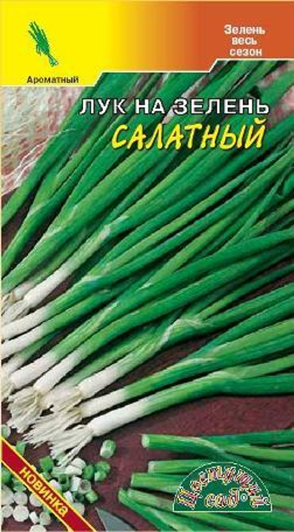 Лук на зелень Салатный 0,3г Ц ЦС