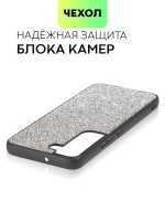 Чехол BROSCORP для Samsung Galaxy S22 (арт. SS-S22-CRYSTAL-SILVER)