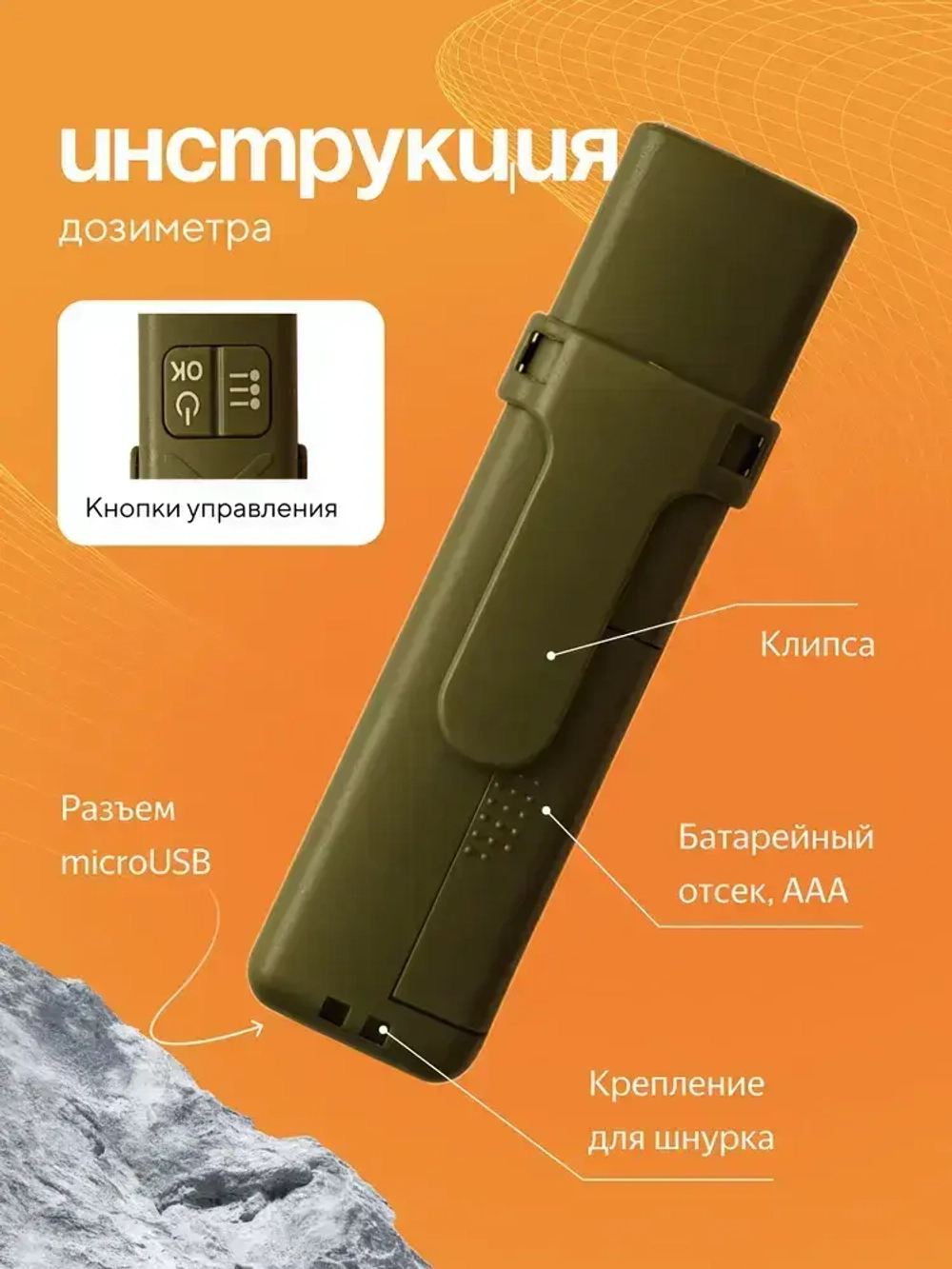 Дозиметр радиации RADEX ONE / Счетчик гейгера / Радиометр