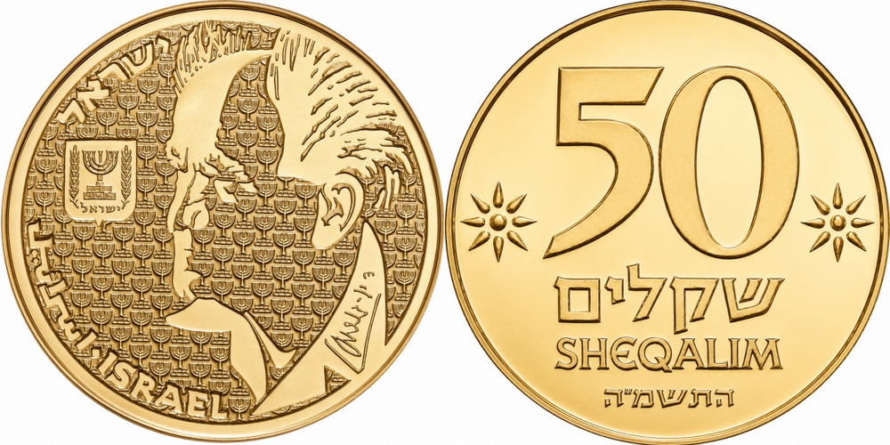 Израиль 50 шекелей, 1985 Давид Бен-Гурион UNC