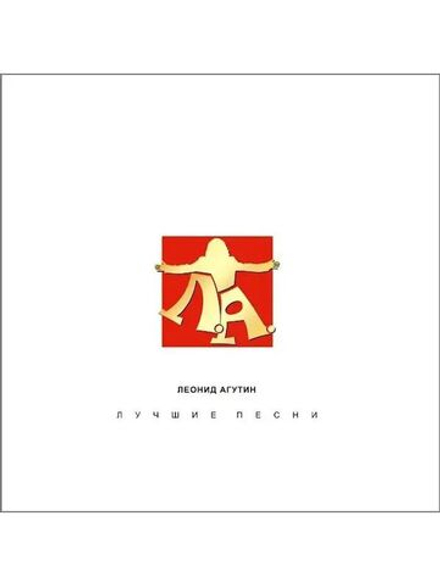 ЛЕОНИД АГУТИН - Лучшие песни (LP, Crystal Red Vinyl) Новая запечатанная виниловая пластинка