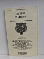 Не кричи: "Волки!"