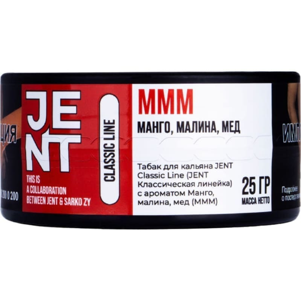 М. Табак для кальяна Jent X Sarkozy Classic MMM (Манго, малина, мёд) 25гр