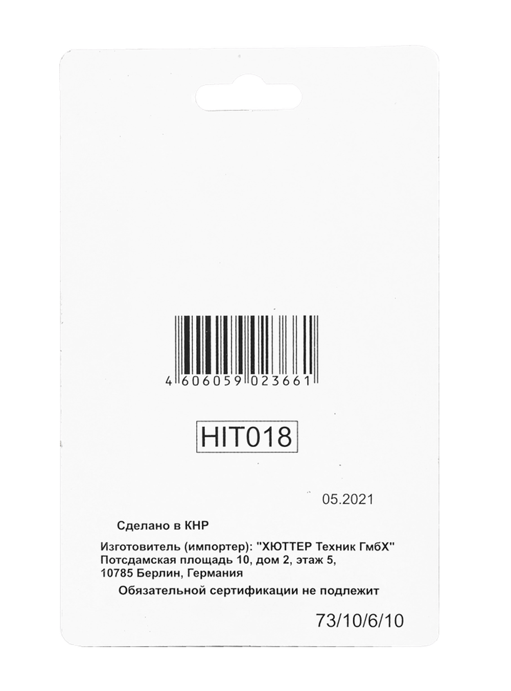 Сверла по металлу 6 мм, HSS (10 шт. в блистере)