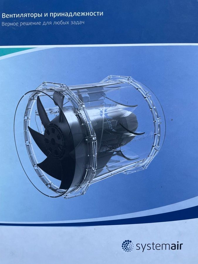 Оригинальные вентиляторы Systemair - распродажа складских остатков!