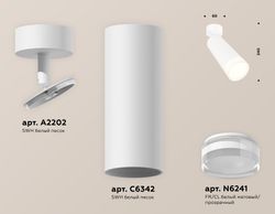 Ambrella Комплект поворотного светильника с акрилом MR16 Споты XM6342011