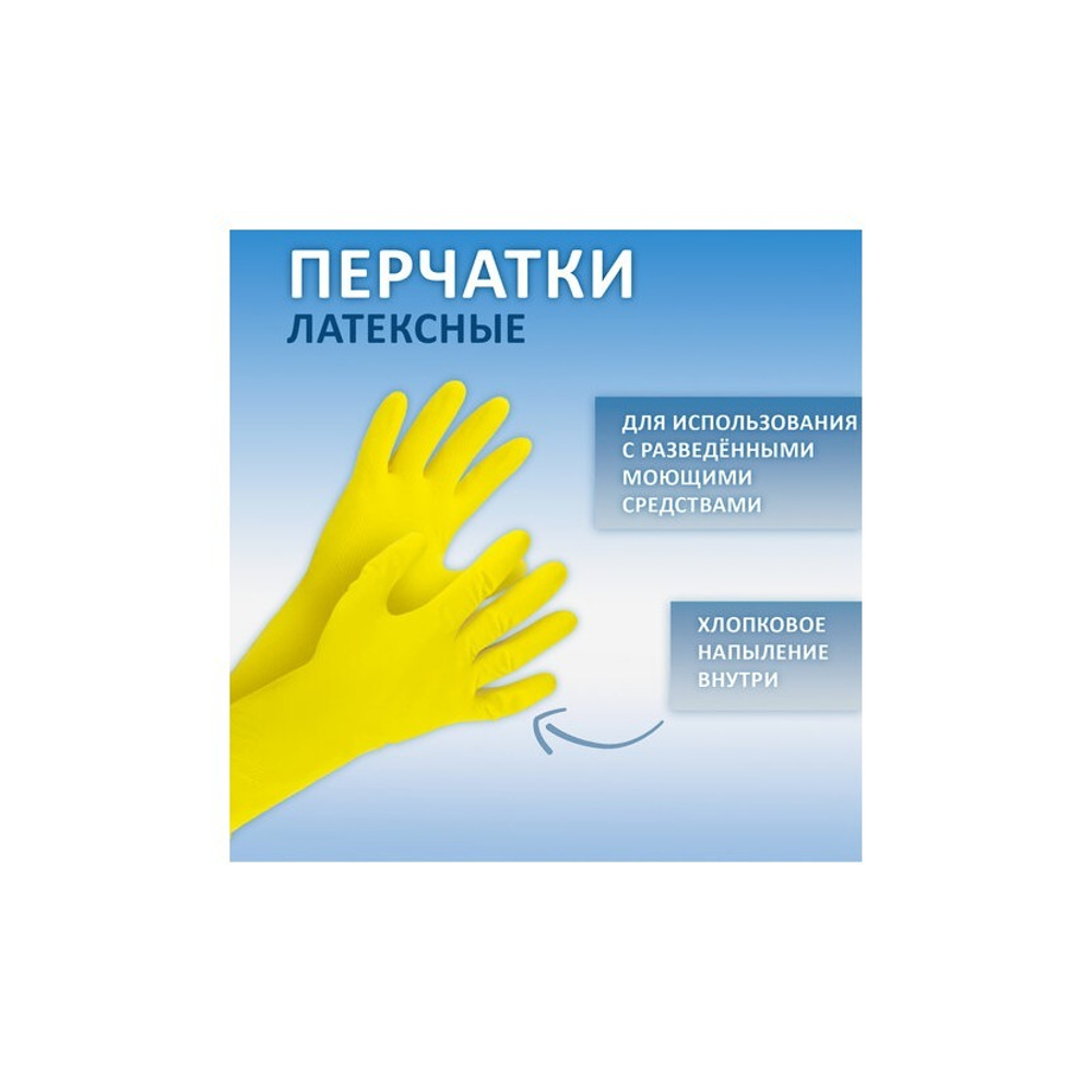 Перчатки резиновые с х/б напыл. PACLAN Practi Extra Dry 100% флок, размер М