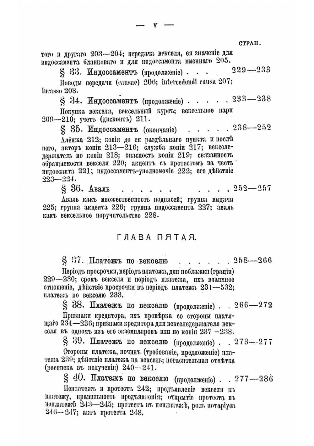 Курс вексельного права | Цитович Петр Павлович