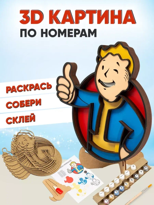 Деревянные пазлы картина по номерам Волт-Бой Fallout 30х30см