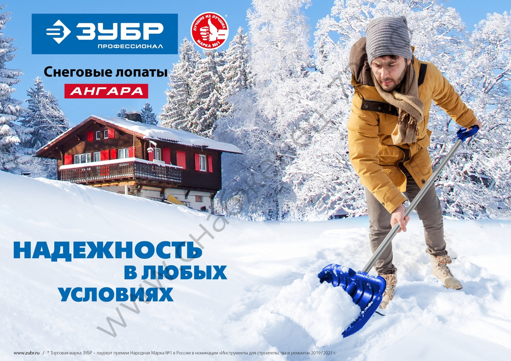 ЗУБР АНГАРА, ковш 52 см, морозостойкий поликарбонат, ударопрочная, легкий черенок из алюминия, V-ручка, снеговая лопата, Профессионал (39980)