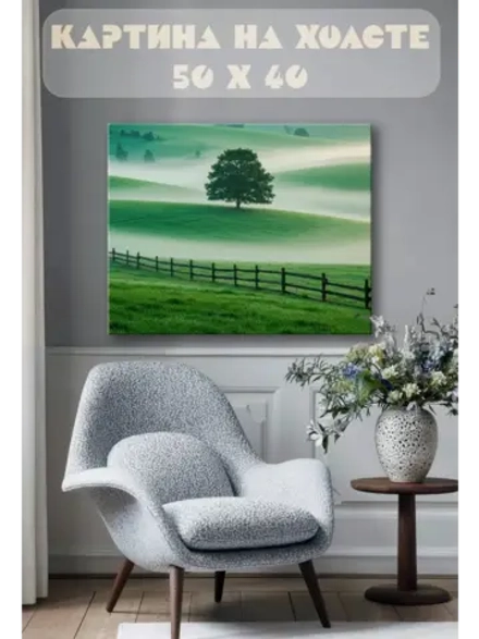 Картина на стену 40 X 50 Поле дерево