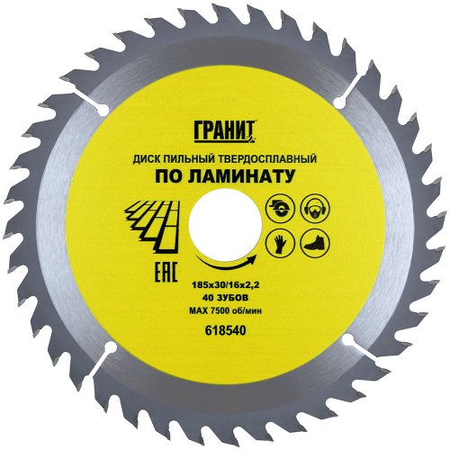 Диск п/п ГРАНИТ 185*30/16*40 мм по ламинату