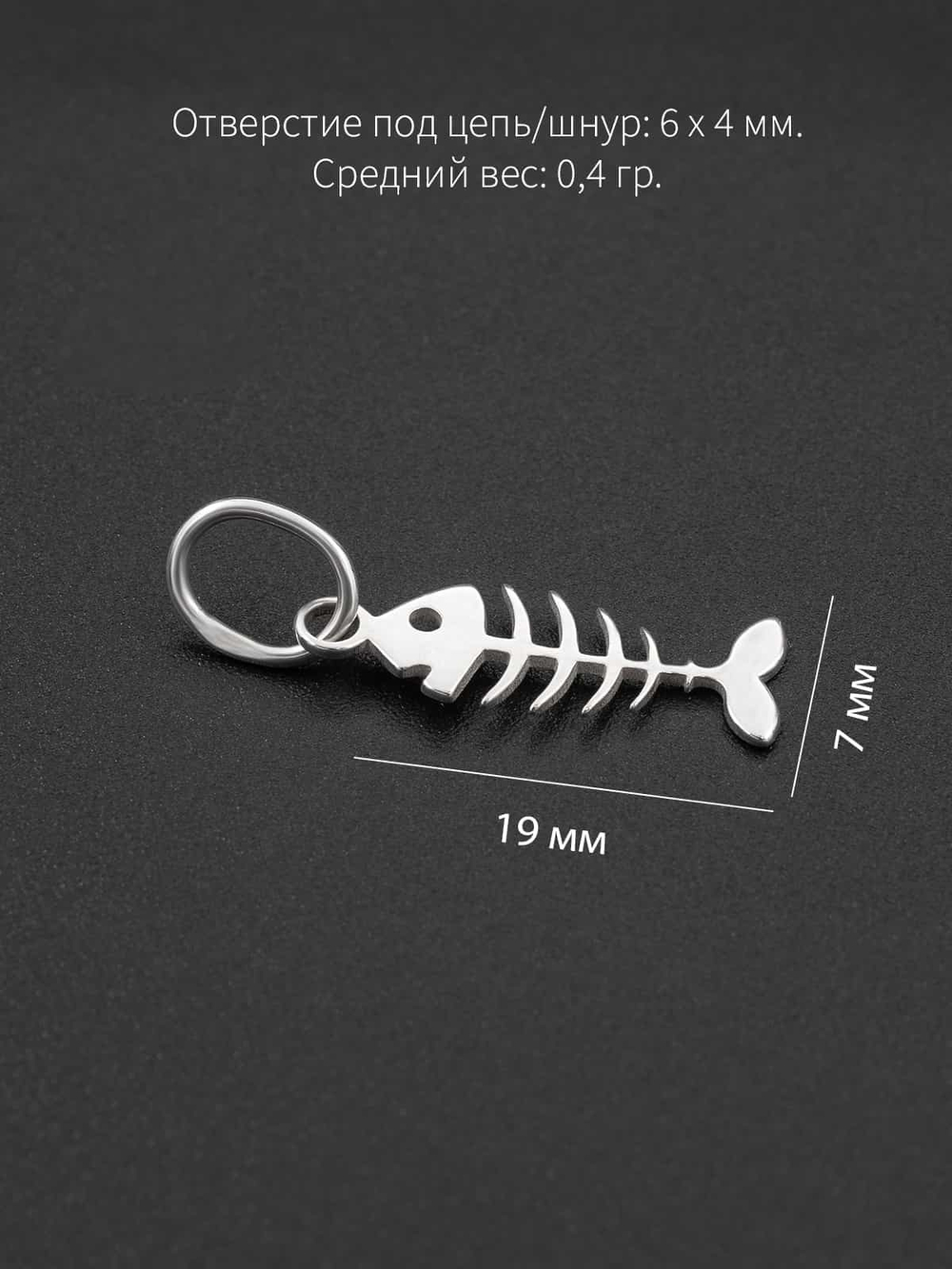 Картинка кулон в виде рыбы, размеры изделия.