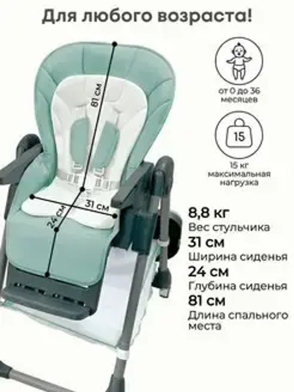 Стульчик для кормления Bubago Amelia цвет Зеленый/Green арт BG 103-3