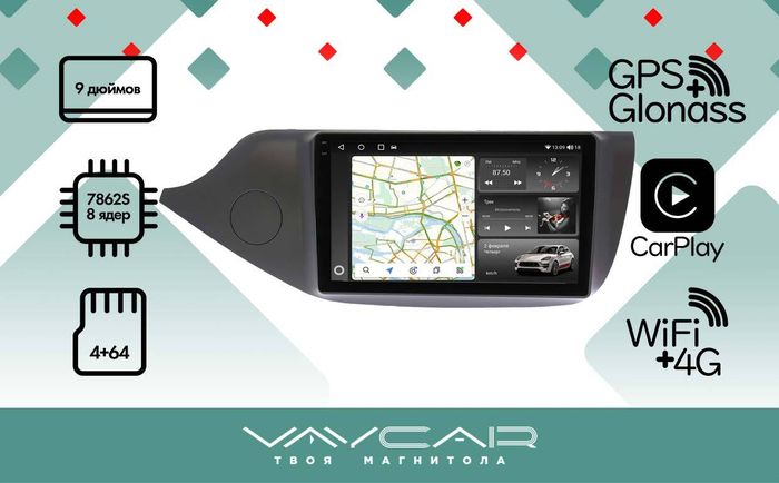 Магнитола для KIA Ceed 2 (JD) 2012-2018 (рамка матовая) - Vaycar VA27-0217-2K на Android 13, Быстрая, 2K QLED, CarPlay,4G SIM-слот