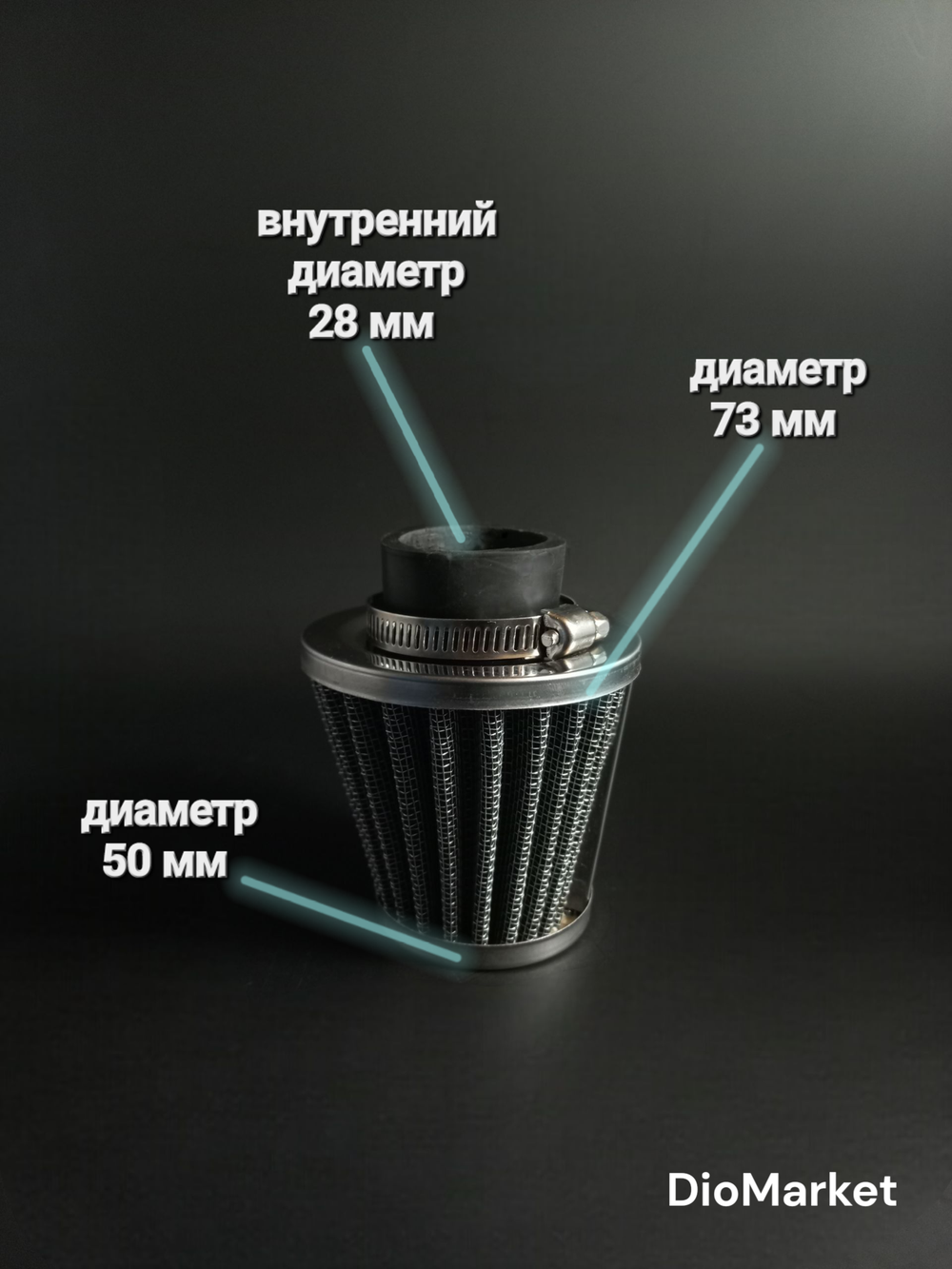 фильтр нулевик d-28 (хонда 18 такт 16/24 PAL)