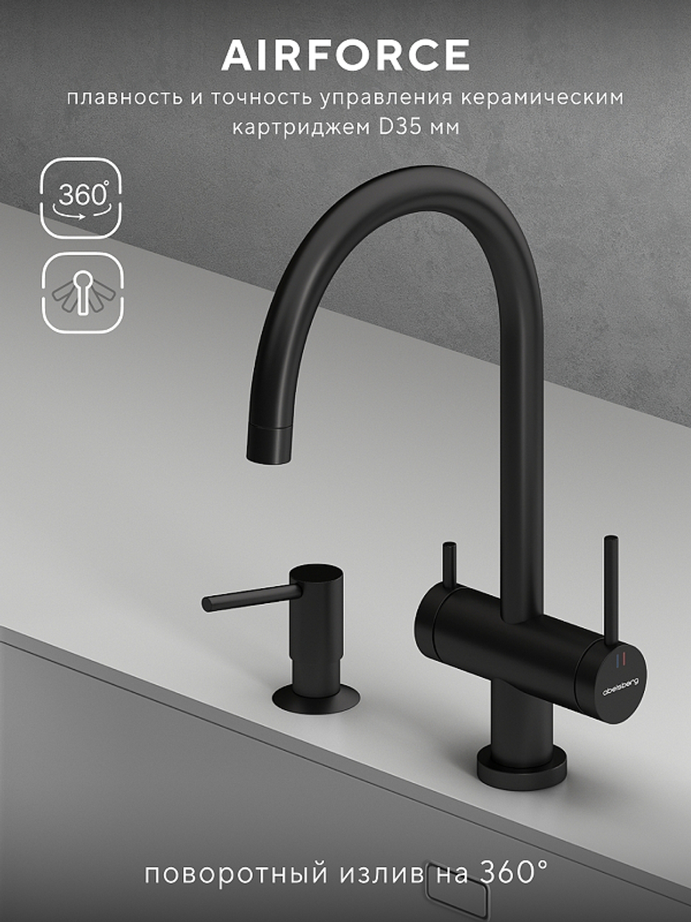 Смеситель для кухни Abelsberg Aera AWF70029MB цвет Вулканический черный
