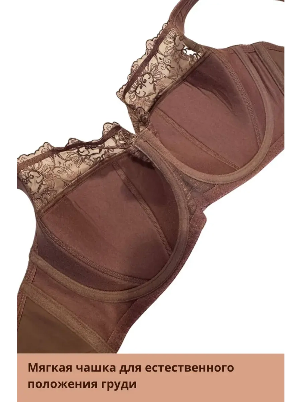 Франзуская модель бюстгальтера большие размеры EGH