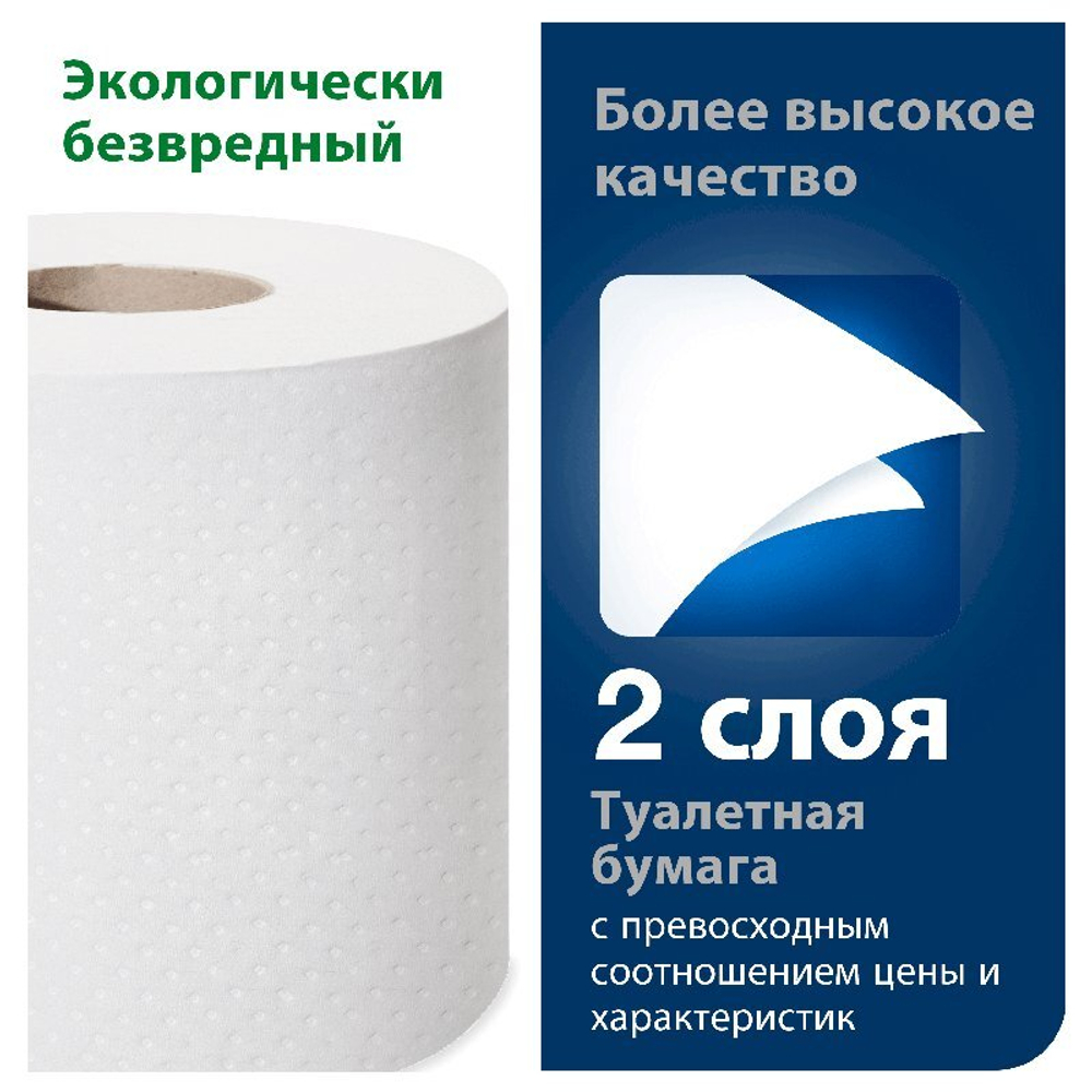 Туалетная бумага Торк Комфорт, Т4, 2-слойная, белая, 23 метра, 4 рулона в упаковке