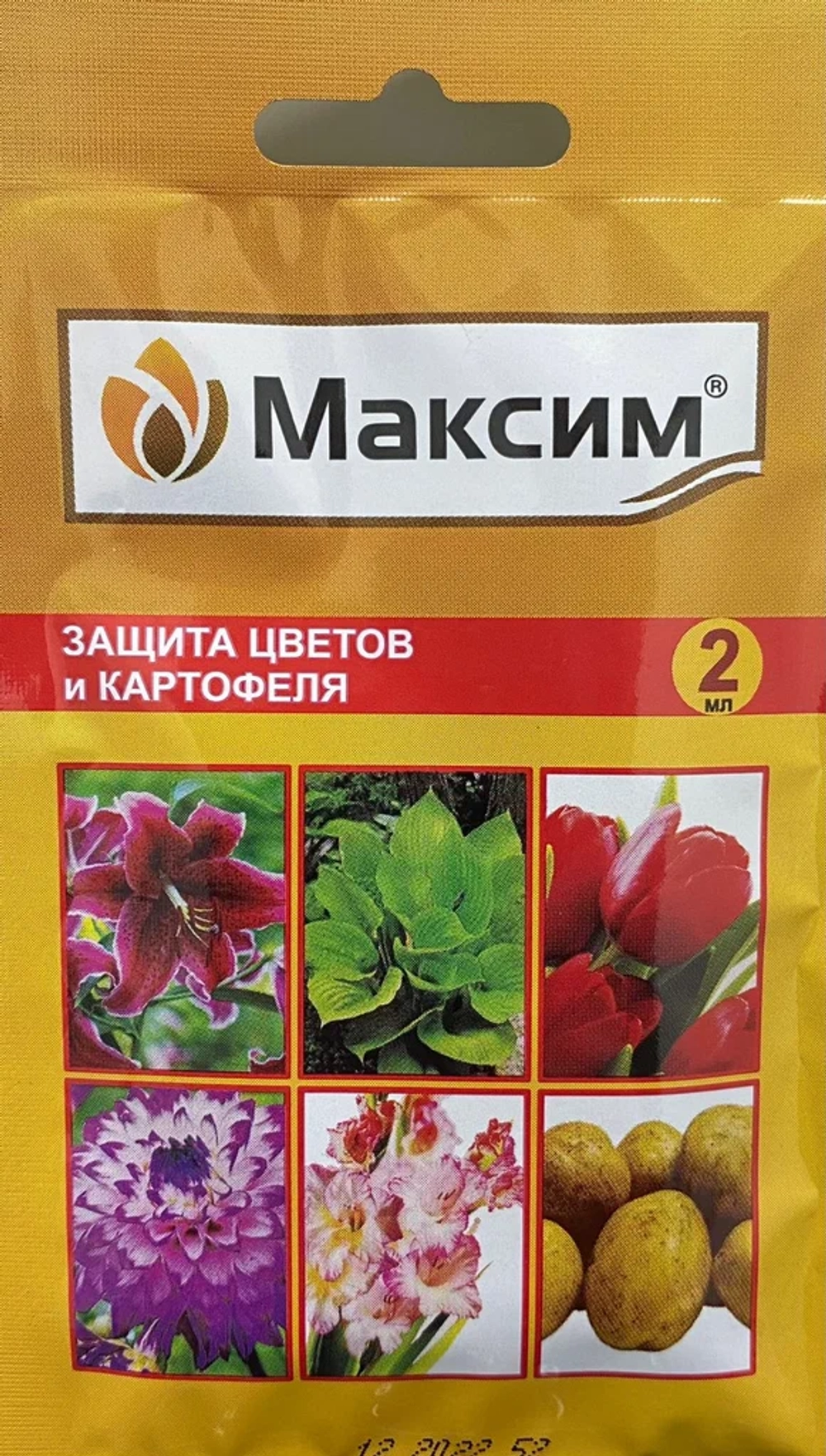 Максим, средство защиты цветов и картофеля, 2 мл