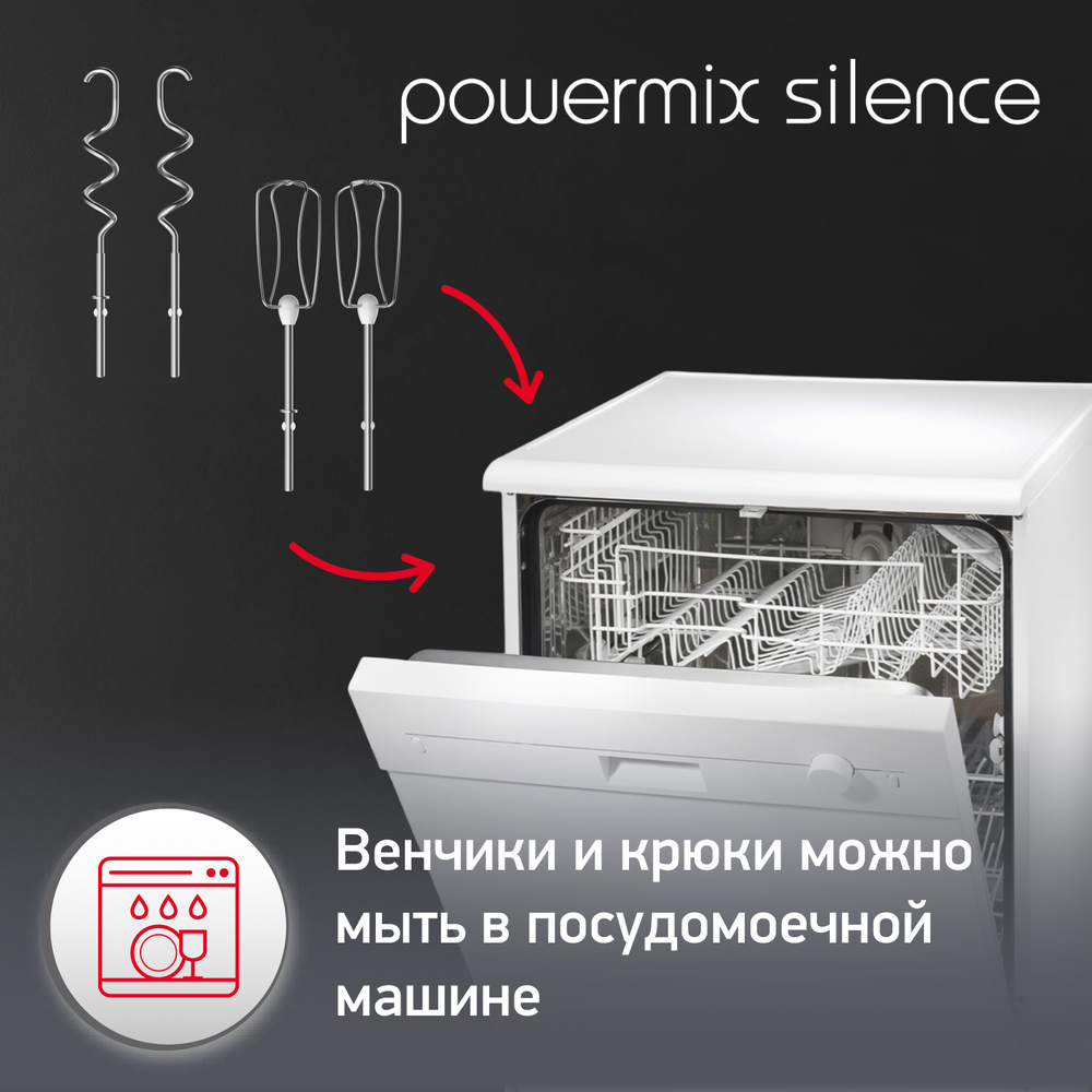 Миксер Moulinex Powermix Silence HM650E10